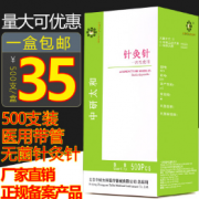 中研太和 一次性针灸针 中医非银针 无菌针灸针 医用带套管500支