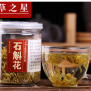 石斛 霍山石斛花铁皮饮品花草茶 传统滋补优质铁皮石斛花茶批发