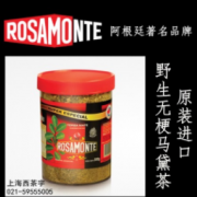 『上海西茶宇』野生无梗500克/阿根廷ROSAMONTE马黛茶/yerbamate