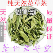 中药材特级甜叶菊