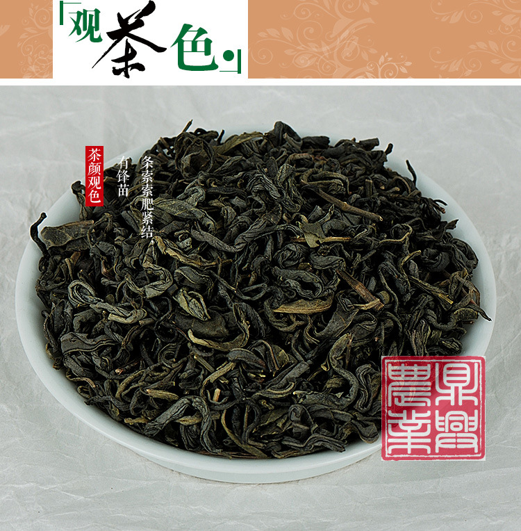 绿茶