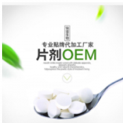 蛹虫草玛卡 秘鲁进口玛咖精片 正品特级厂家批发 广州OEM ODM