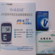 批发怡成JPS-6 手持式全血葡萄糖测试仪JPS-6型 配50条试纸