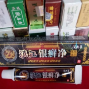 银癣净乳膏汉夫草