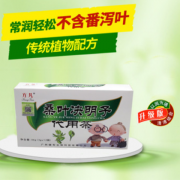 桑叶决明子代用茶 润肠茶