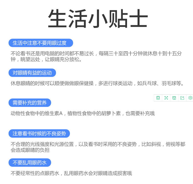 叶黄素详情页_09.jpg