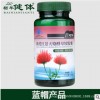 黄芪红景天铬酵母软胶囊 保健食品 血糖偏高者