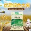 厂家大米批发 常熟虞盛大米5kg 大米绿色食品 江苏大米5KG